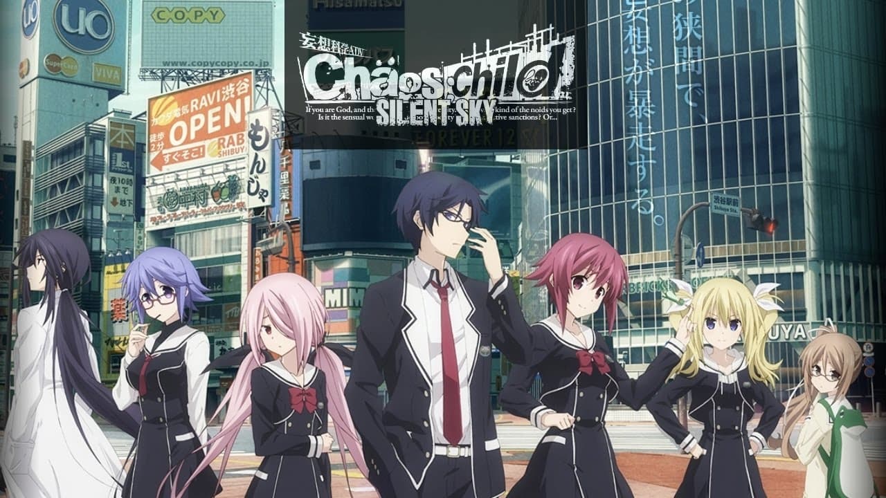 Chaos Child รีวิวหนัง