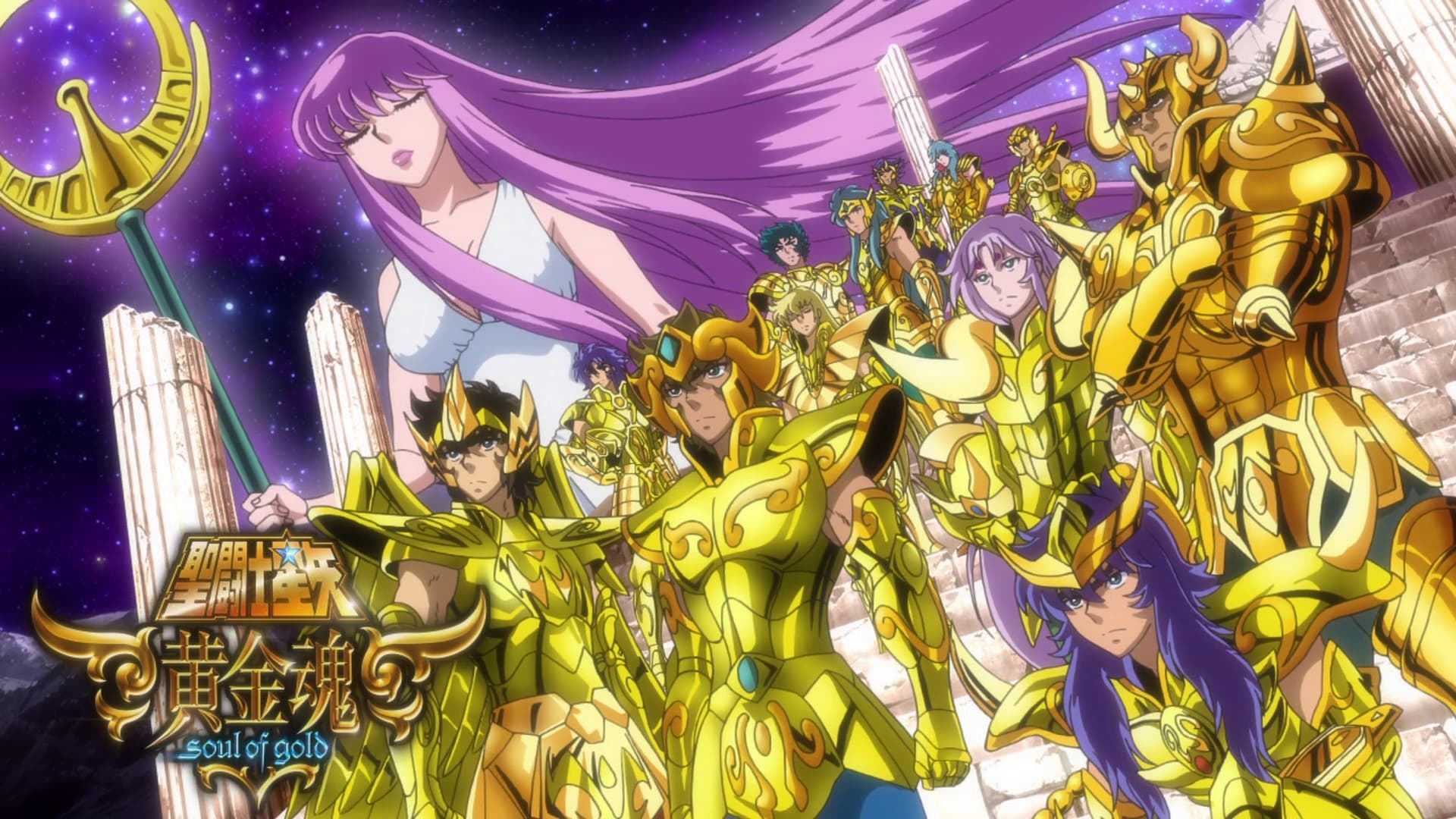 Saint Seiya Soul of Gold รีวิวหนัง